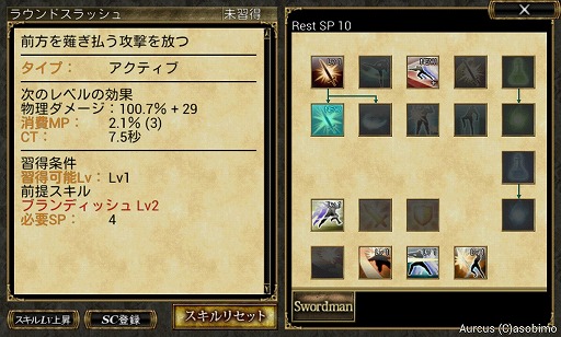 画像ギャラリー No.022のサムネイル画像 / 【PR】MMORPG「オルクスオンライン」のノンターゲティング戦闘をスマートフォンで体験せよ! 今なら便利アイテムのプレゼントも
