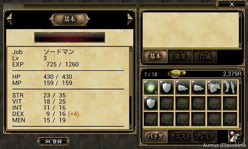 画像ギャラリー No.027のサムネイル画像 / 【PR】MMORPG「オルクスオンライン」のノンターゲティング戦闘をスマートフォンで体験せよ! 今なら便利アイテムのプレゼントも