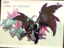 画像ギャラリー No.011のサムネイル画像 / 2012年，アエリアが満を持して贈る新作オンラインRPG「Dragon's Prophet」とは？　