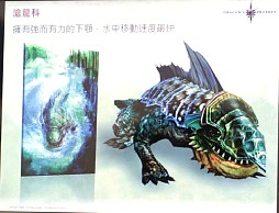 画像ギャラリー No.013のサムネイル画像 / 2012年，アエリアが満を持して贈る新作オンラインRPG「Dragon's Prophet」とは？　
