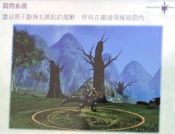 画像ギャラリー No.018のサムネイル画像 / 2012年，アエリアが満を持して贈る新作オンラインRPG「Dragon's Prophet」とは？　
