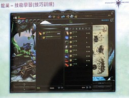 画像ギャラリー No.025のサムネイル画像 / 2012年，アエリアが満を持して贈る新作オンラインRPG「Dragon's Prophet」とは？　
