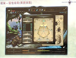 画像ギャラリー No.026のサムネイル画像 / 2012年，アエリアが満を持して贈る新作オンラインRPG「Dragon's Prophet」とは？　