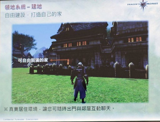 画像ギャラリー No.040のサムネイル画像 / 2012年，アエリアが満を持して贈る新作オンラインRPG「Dragon's Prophet」とは？　