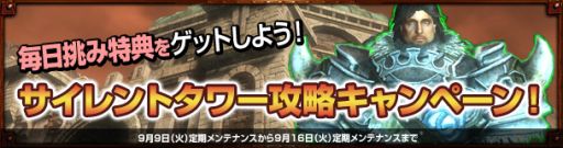 画像ギャラリー No.005のサムネイル画像 / 「Dragon's Prophet」，登るたびに難度が上がる「サイレントタワー」が登場