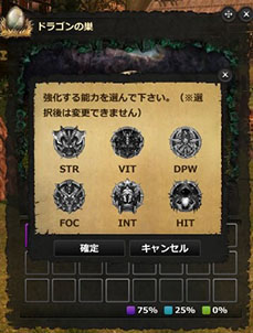 画像ギャラリー No.003のサムネイル画像 / 「Dragon's Prophet」，特定のステータスに特化したドラゴンを育成できるシステム「ドラゴンインキュベーション」が実装