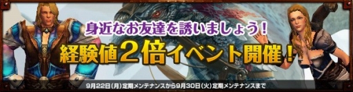 画像ギャラリー No.001のサムネイル画像 / 「Dragon's Prophet」,モンスター討伐時の経験値が2倍になるイベントを実施