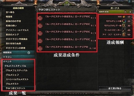 画像ギャラリー No.010のサムネイル画像 / 「Dragon's Prophet」,料理をテーマにしたイベント「グルメフェスティバル」が開催
