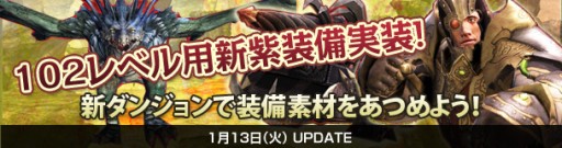 画像ギャラリー No.001のサムネイル画像 / 「Dragon's Prophet」アップデートで新たなエリアイベント「監獄防衛線」と，「シリア神殿」など3つの高難度ダンジョンが追加