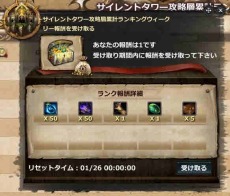 画像ギャラリー No.005のサムネイル画像 / 「Dragon's Prophet」，「サイレントタワー」の到達階層を競う「サイレントタワーランキングシステム」を実装。「キャラクター能力アップキャンペーン」も開催