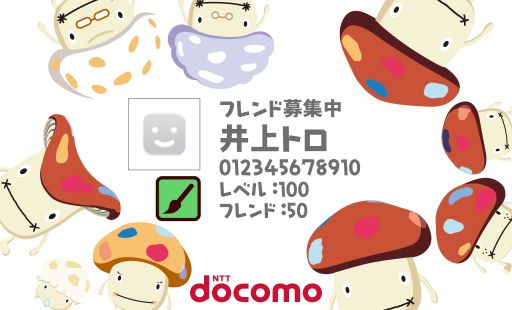 画像ギャラリー No.001のサムネイル画像 / Vitaアプリ「みんなといっしょ」，ドコモダケ名刺が配信に。6月22日まで