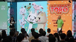 画像ギャラリー No.003のサムネイル画像 / 「どこでもいっしょ」トロの誕生日を祝うファンイベント「トロフェス 〜トロの誕生日会2026〜」,5月2日に過去最大規模で開催決定