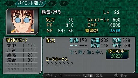 画像ギャラリー No.006のサムネイル画像 / 「第2次スーパーロボット大戦Z 再世篇」の新要素「エンブレム・システム」や,原作設定を再現した「歌システム」などが公開に