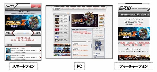 画像ギャラリー No.001のサムネイル画像 / 「スーパーロボット大戦」シリーズの公式ポータルサイトがリニューアル。携帯電話とスマートフォンに対応し，会員向けコンテンツが拡充