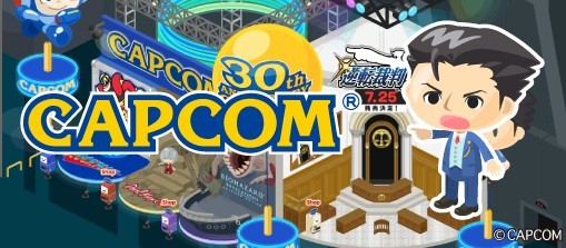 画像ギャラリー No.012のサムネイル画像 / 「アメーバピグ」，CAPCOMエリアにて逆転裁判5の無料アイテムが配布