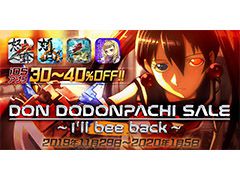 iOS版「怒首領蜂大往生」「デススマイルズ」など4作品が最大40％オフ。特別セールが本日から2020年1月5日まで開催中