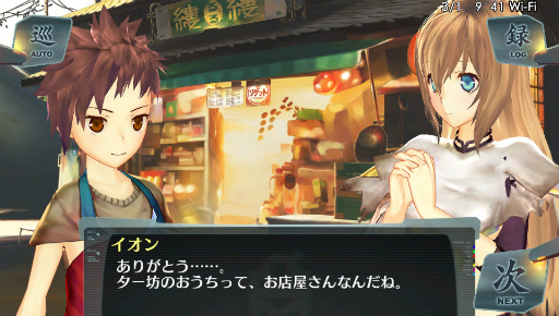 画像ギャラリー No.014のサムネイル画像 / イオンを心から愛せるかが鍵？　PS Vita「シェルノサージュ」はイオンに癒され，イオンの痛みを知り，そしてイオンと共に生きていく“コミュベンチャー”