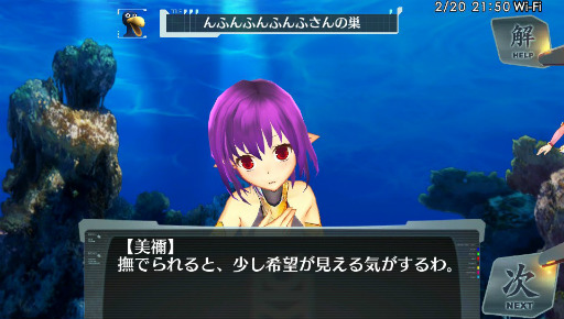 画像ギャラリー No.025のサムネイル画像 / イオンを心から愛せるかが鍵？　PS Vita「シェルノサージュ」はイオンに癒され，イオンの痛みを知り，そしてイオンと共に生きていく“コミュベンチャー”