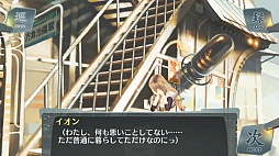 画像ギャラリー No.019のサムネイル画像 / 動くイオンちゃんを動画で確認しよう！ 新機軸のオンライン専用ADV「シェルノサージュ」のプレイムービーをお届け
