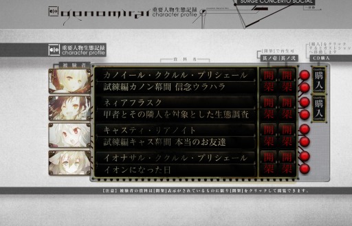 画像ギャラリー No.002のサムネイル画像 / 「シェルノサージュ」,Character profile「イオン編」が特設サイトで公開に