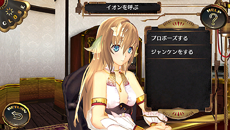 画像ギャラリー No.007のサムネイル画像 / 「シェルノサージュ 〜失われた星へ捧ぐ詩〜」,セカイパックVol.10ではついにイオンとの結婚が可能に。1月30日に配信された最新DLC情報まとめ