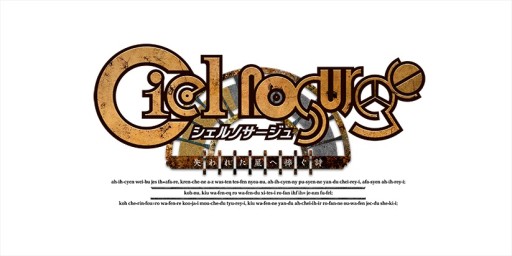 画像ギャラリー No.001のサムネイル画像 / 「シェルノサージュ」のDLC「イオンExtendTALKパック Vol.3」が配信中