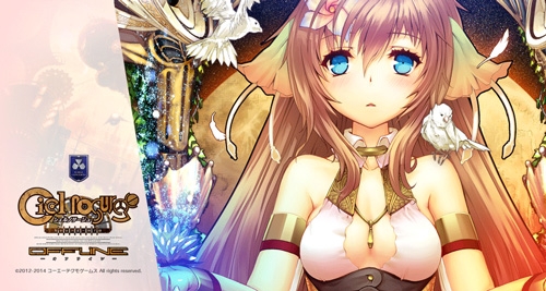 画像ギャラリー No.002のサムネイル画像 / ガスト，「サージュ・コンチェルト」を対象としたセール企画を実施