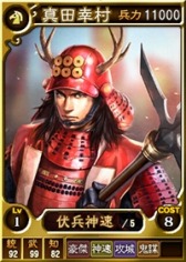 画像ギャラリー No.005のサムネイル画像 / 「三國志12 対戦版」「信長の野望・創造 戦国立志伝」発売記念キャンペーンを実施