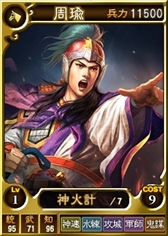 画像ギャラリー No.002のサムネイル画像 / 「三國志12 対戦版」,「対戦版移行支援キャンペーン」を開催