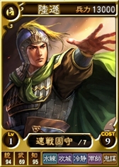画像ギャラリー No.004のサムネイル画像 / 「三國志12 対戦版」,「対戦版移行支援キャンペーン」を開催