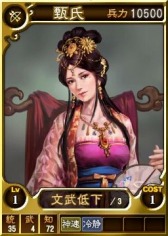 画像ギャラリー No.004のサムネイル画像 / 「三國志12 対戦版」年末年始キャンペーンを実施。水鏡先生ミニキャンペーンも