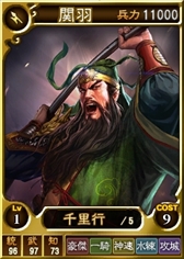 画像ギャラリー No.001のサムネイル画像 / 「三國志12 対戦版」,「春節キャンペーン」を開催。毎日金くじプレゼントなど