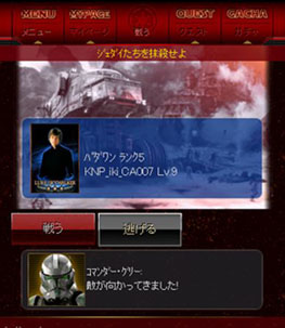 画像ギャラリー No.015のサムネイル画像 / 「スター・ウォーズ コレクション」大規模リニューアルを本日実施