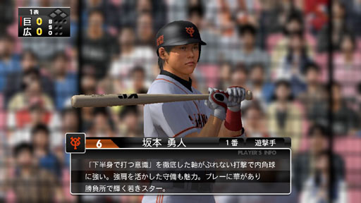 画像ギャラリー No.003のサムネイル画像 / 「プロ野球スピリッツ2012」PS3,PS Vita,PSPの3機種で2012年3月29日発売