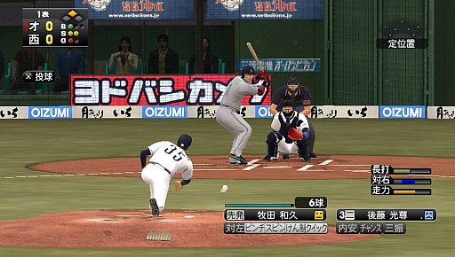 画像ギャラリー No.010のサムネイル画像 / アップデートで完全に今シーズン仕様となった「プロ野球スピリッツ2012」レビュー。グラフィックスだけでなく，チームスポーツのプレイ感もリアルに再現