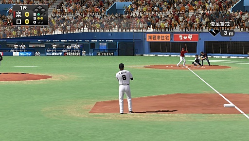 画像ギャラリー No.014のサムネイル画像 / アップデートで完全に今シーズン仕様となった「プロ野球スピリッツ2012」レビュー。グラフィックスだけでなく，チームスポーツのプレイ感もリアルに再現