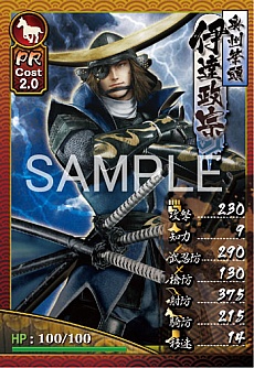 画像ギャラリー No.016のサムネイル画像 / 「戦国BASARA」シリーズとの各種タイアップ情報を掲載。戦国BASARAグッズや特典を入手しよう