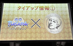 画像ギャラリー No.014のサムネイル画像 / 舞台「戦国BASARA2」の出演者が意気込みを語った「戦国BASARA」プロジェクト発表会の模様をレポート。「バサラ祭2012〜夏の陣〜」出演者も発表