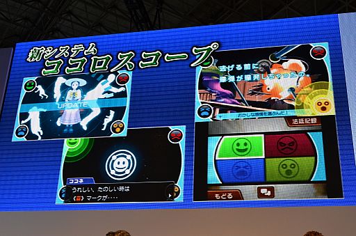 画像ギャラリー No.006のサムネイル画像 / ［TGS 2012］「逆転裁判5」の新たな探偵パートをステージ上で初披露。新システムや，キャラクターデザインの見どころも明かされたステージイベントレポートを掲載