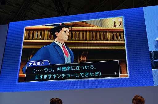 画像ギャラリー No.010のサムネイル画像 / ［TGS 2012］「逆転裁判5」の新たな探偵パートをステージ上で初披露。新システムや，キャラクターデザインの見どころも明かされたステージイベントレポートを掲載
