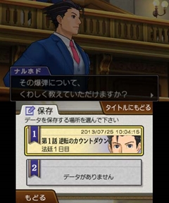 画像ギャラリー No.003のサムネイル画像 / 「逆転裁判5」は新規層が安心して入り込め，コアなファンでも満足できる内容に――意欲的な施策の数々を，プロデューサーの江城元秀氏とシナリオディレクターの山﨑 剛氏に聞いてきた