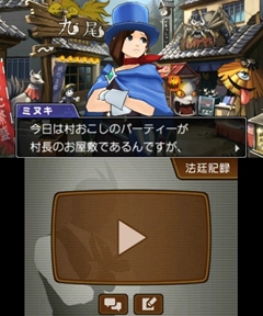 画像ギャラリー No.019のサムネイル画像 / 「逆転裁判5」は新規層が安心して入り込め，コアなファンでも満足できる内容に――意欲的な施策の数々を，プロデューサーの江城元秀氏とシナリオディレクターの山﨑 剛氏に聞いてきた
