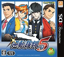画像ギャラリー No.002のサムネイル画像 / 「逆転裁判5」サウンドコンテスト第2弾が開催。“俺なりの異議あり！”を募集