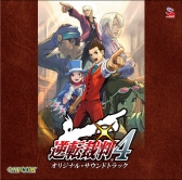 画像ギャラリー No.003のサムネイル画像 / 「逆転裁判5」の追加シナリオ“特別編「逆転の帰還」”が期間限定で半額に