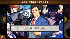 画像ギャラリー No.009のサムネイル画像 / iOS版「逆転裁判5」がApp Storeで配信開始。第1話は無料でプレイ可能,3DS版の追加DLCも用意