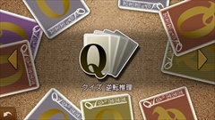 画像ギャラリー No.010のサムネイル画像 / iOS版「逆転裁判5」がApp Storeで配信開始。第1話は無料でプレイ可能,3DS版の追加DLCも用意