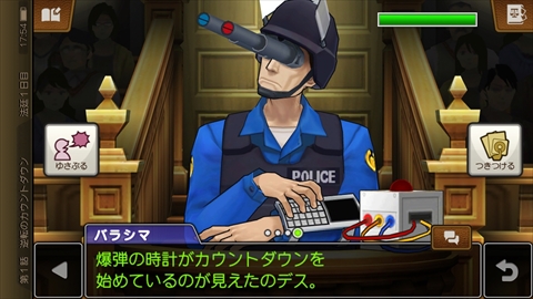 画像ギャラリー No.011のサムネイル画像 / iOS版「逆転裁判5」がApp Storeで配信開始。第1話は無料でプレイ可能,3DS版の追加DLCも用意