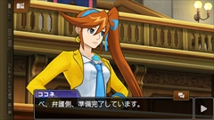 画像ギャラリー No.013のサムネイル画像 / iOS版「逆転裁判5」がApp Storeで配信開始。第1話は無料でプレイ可能,3DS版の追加DLCも用意