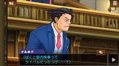 画像ギャラリー No.016のサムネイル画像 / iOS版「逆転裁判5」がApp Storeで配信開始。第1話は無料でプレイ可能,3DS版の追加DLCも用意