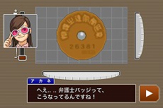 画像ギャラリー No.004のサムネイル画像 / iOS向け「逆転裁判」の最新アップデート版「逆転裁判 123HD」が本日公開に。合わせて期間限定セールもスタート 